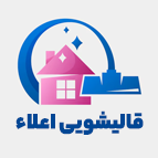 جایگاه تبلیغ قالیشویی اعلاء